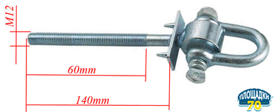 Подвес для качелей D-образный М12 - 140 мм.