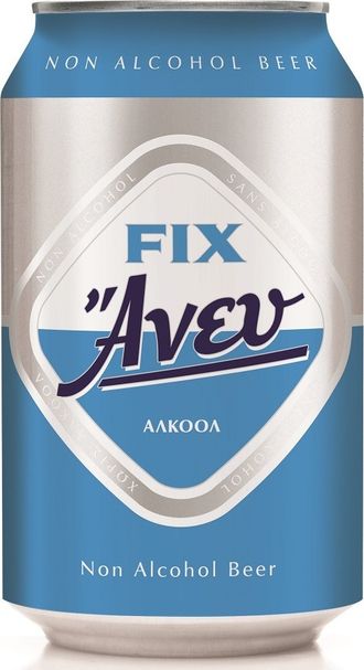 Пиво ФИКС (FIX AVEU) Безалкогольное светлое фильтр, ГРЕЦИЯ, объем 0,33 л