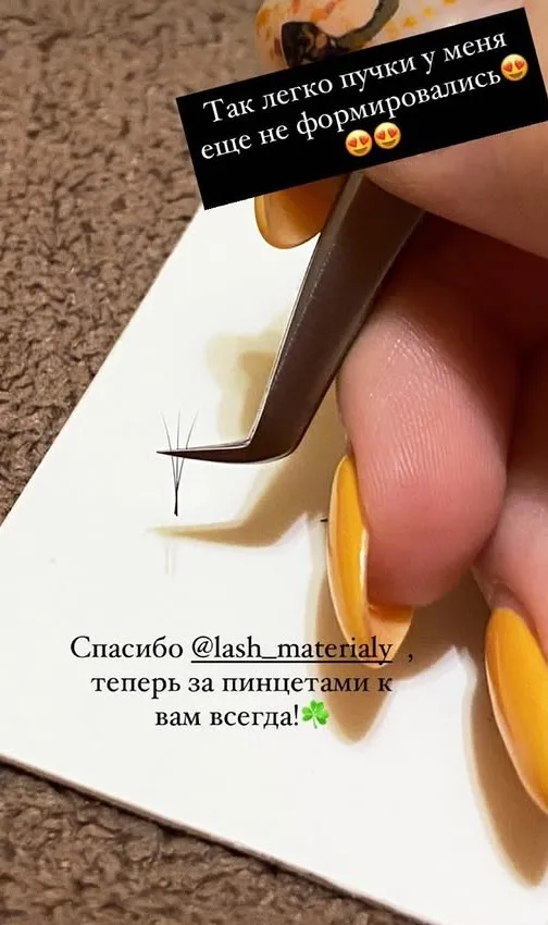 пинцеты для наращивания ресниц от Анны Зайцевой