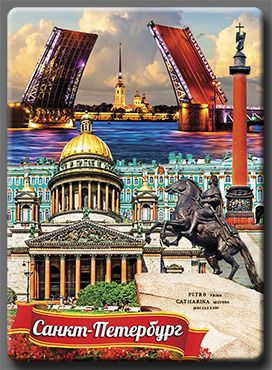 Постер спб. Петербург плакат. Санкт-Петербург коллаж достопримечательностей. Плакат достопримечательности Санкт-Петербурга. Достопримечательность Питера плакат.