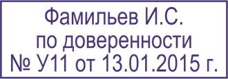 Штамп автоматический 14*38 мм