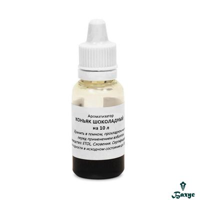 Коньяк шоколадный на 10 литров