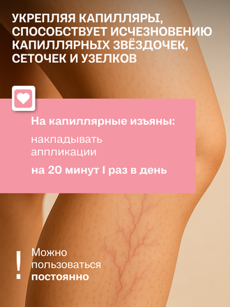 Экстракт эмблики для наружного применения 100 гр.