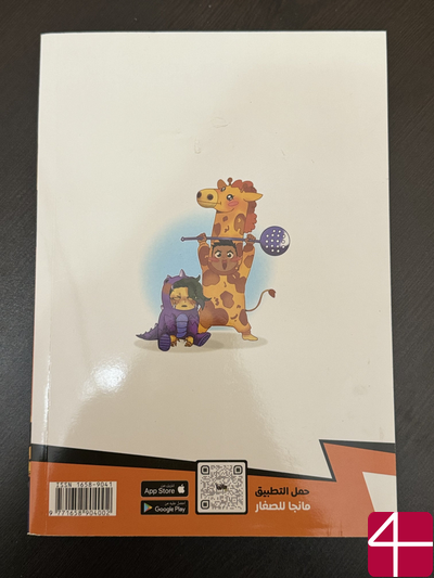 Манга "Большая рыба"