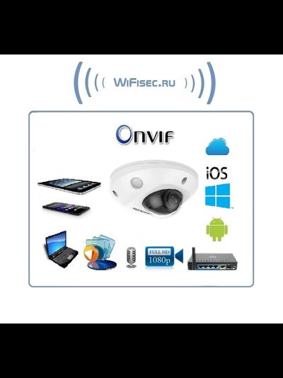 iFlow (Hikvision), уличная купольная WiFi/LAN видеокамера с встроенным DVR. Full HD 6 Mp (2,8 мм.)