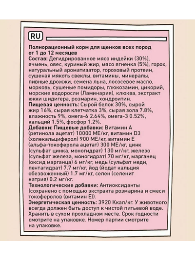 ZILLII Puppy Гипоаллергенный сухой корм для щенков  Индейка с Ягнёнком 15 кг