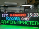 Табло погодных условий 1650*530мм