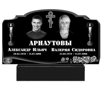 Памятник семейный