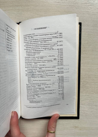 Михаил Бахтин. Собрание сочинений в 7 томах. Том 5