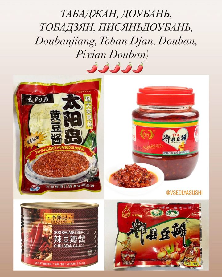 Китайская перцовая бобовая паста-соус Тобадзян
