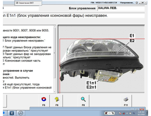 Scn кодирование мерседес что это