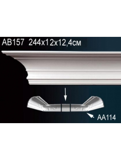 Карниз гладкий AB157