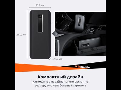 Пуско-зарядное устройство Xiaomi 70mai Jump Starter Max PS06
