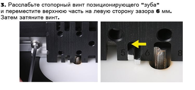 Упор с функцией "шипорезка" ДЛЯ ТРАНСПОРТИРА "V.PRO"