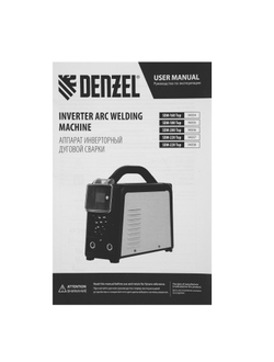Аппарат инвертор. дуговой сварки SDM-160 Top, 160 А, ПВ 80% Denzel