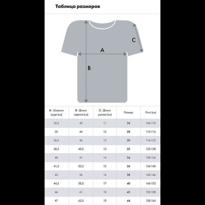 Футболка детская ХК "СИБИРЬ" A&amp;C 273250 (р.32\122-128см)