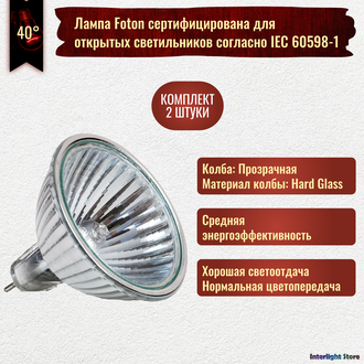 Foton HRS51 JCDR 40° 35w 220v GU5.3