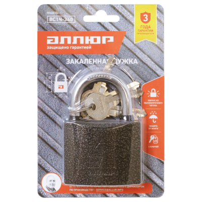 Замок навесной АЛЛЮР ВС1Ч-360 d9мм [8050]