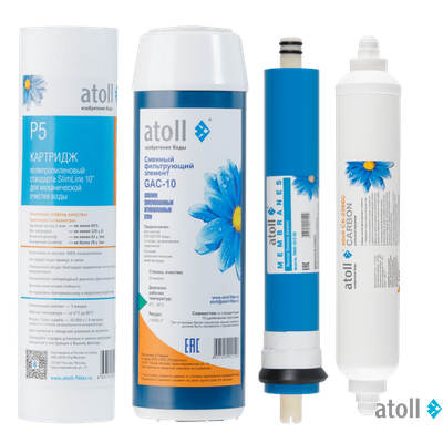 Набор картриджей atoll №101 STDA (для A-450, A-460, A-445)