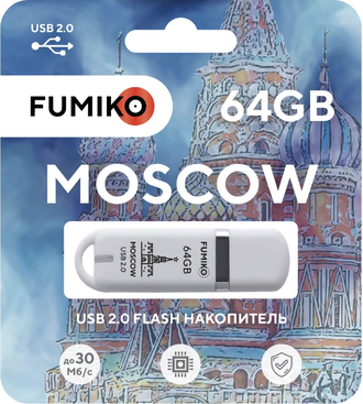 Флешка FUMIKO MOSCOW 64GB White USB 2.0