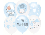 Добро пожаловать в мир, малыш