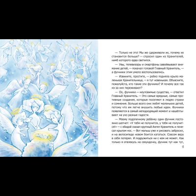 Вероника Медведева. Хранители.
