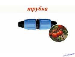 Соединение компрессионное для трубки 16мм (стенка 0,8-1мм)