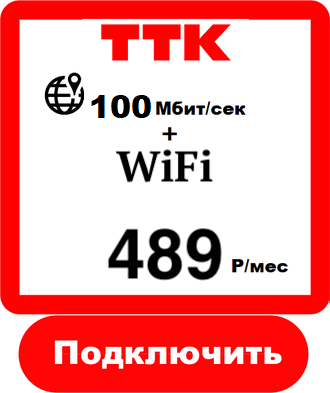 «Вкусный+WiFi»