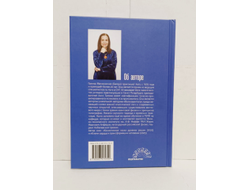 Галина Менжинская. Волновая Вселенная. Основы Волновой йоги.