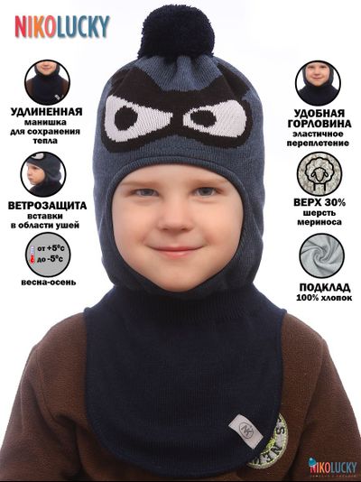 Шапка-шлем "Зубастик2" 22201-04, цвет джинс, р. 48-50