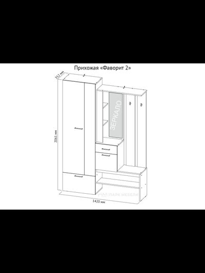 Фаворит - 2 прихожая