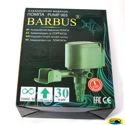 005PUMP Помпа водяная 2000л/ч 30вт