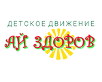 Курс &quot; Конкурс детской поэзии движения АЙ ЗДОРОВ &quot; на приз редакции журнала У ЛУКОМОРЬЯ