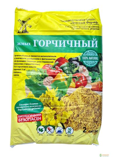 Удобрение Жмых горчичный 2л