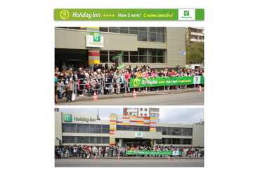 Баннер для отеля Holiday Inn, Челябинск