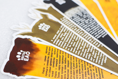 Набор сувенирных книжных закладок «Животные Еврейской автономной области»