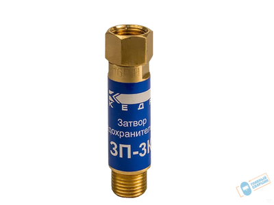 Затвор предохранительный ЗП-3К (кислород), на вход резака/горелки, М16*1,5 КЕДР