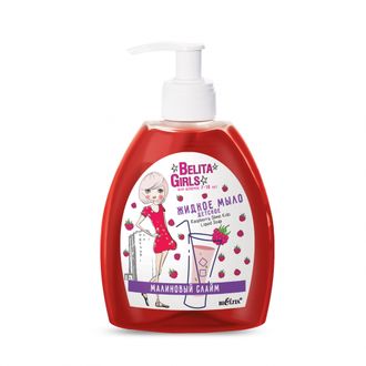 Детское жидкое мыло «Малиновый слайм» Belita Girls.Для девочек 7-10 лет, 300 мл