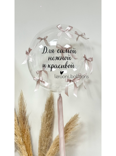 Шар Баблс с бантиками и надписью