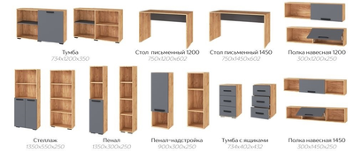 Стол письменный Квартет 13 в наборе вариант 1 (Тэкс)