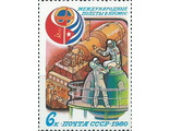 5044. Полет в космос 7го международного экипажа СССР-Куба. Тренировка экипажа
