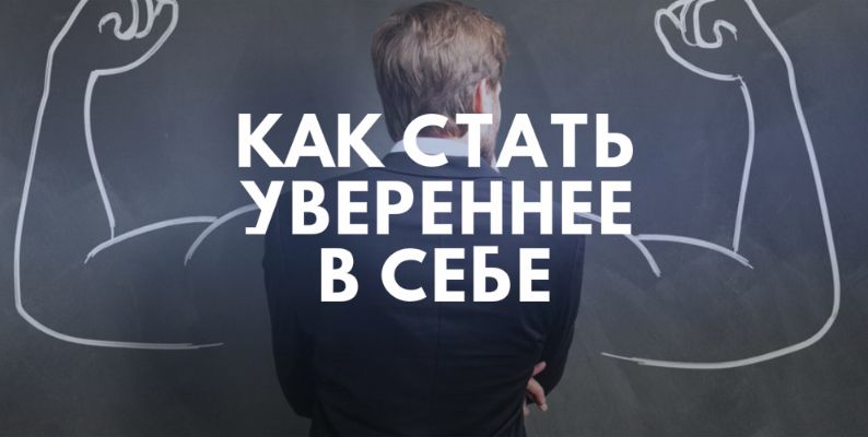 Быть уверенным что проект будет