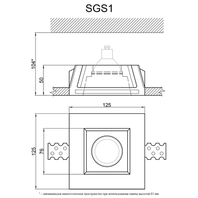 Гипсовый светильник SGS1