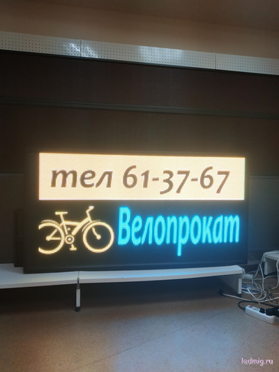 Бегущая строка 85*165см