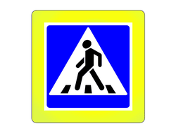 Знак дорожный 5.19.1 Пешеходный переход, флуоресцентный кант