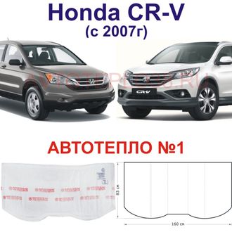 Honda CR-V с 2007г