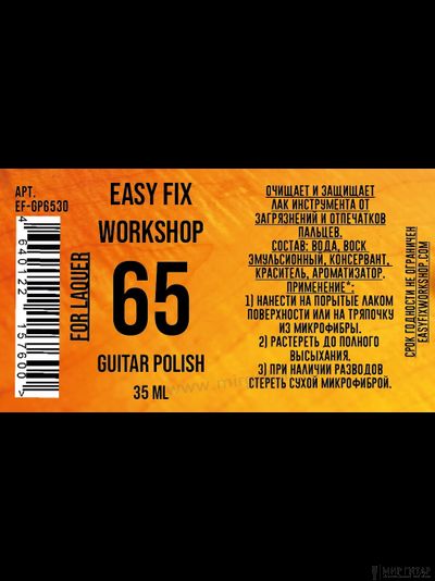 Easy Fix EF-GP6530