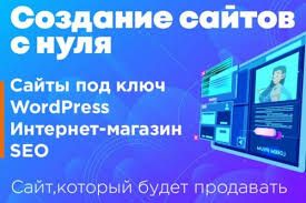 Сайт под ключ, продвижение сайтов, ребрендинг сайта, сайт, создать сайт, сайт бесплатно, бесплатно.