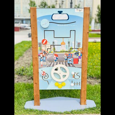 Уличный бизиборд «Дорожная грамота»