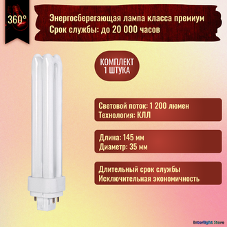 Osram Dulux D/E 18w 840 G24q-2